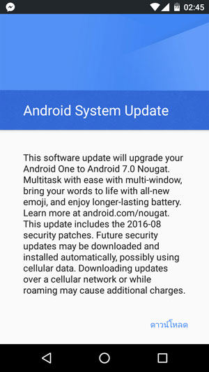 i-mobile IQ II  Android 7.0 Nougat