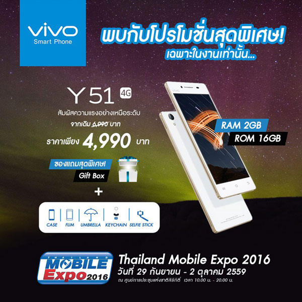 Vivo Thailand Mobile Expo 2016 