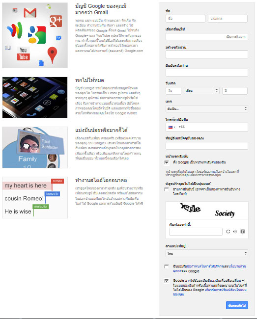 สมัคร Gmail ลงทะเบียน Www.Gmail.Com ภาษาไทย ใหม่ล่าสุด (วิธีสมัคร) –  Modify: Technology News