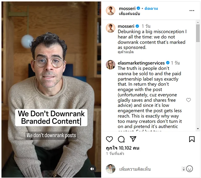Adam Mosseri Instagram do not downrank content sponsored