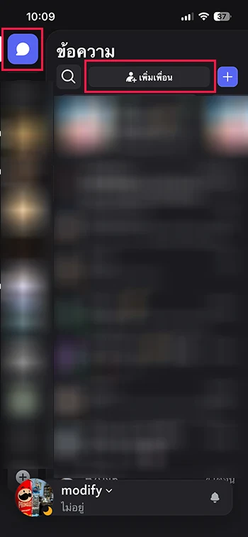 Add Friend Discord mobile