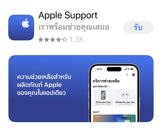 Apple Support App