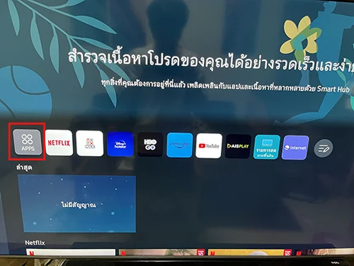 Apps on Samung TV
