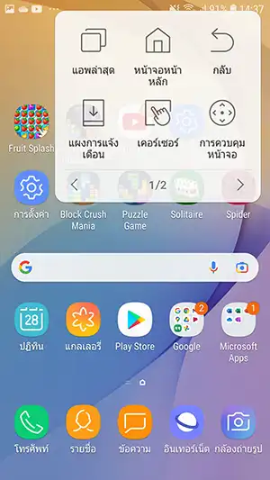 Assistant Menu Samsung