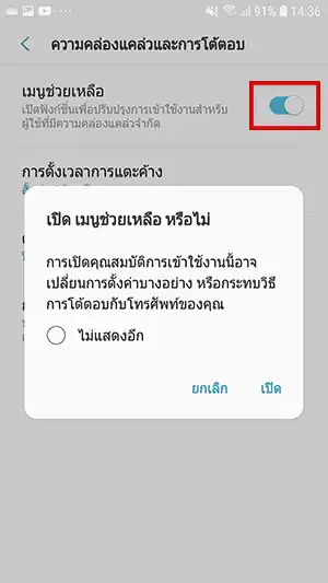 Assistant Menu Samsung