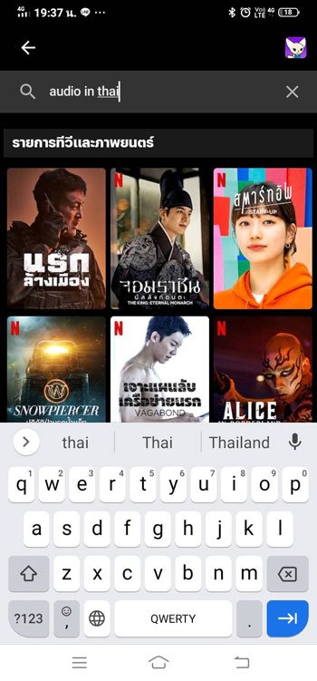 Audio in Thai Netflix Mobile