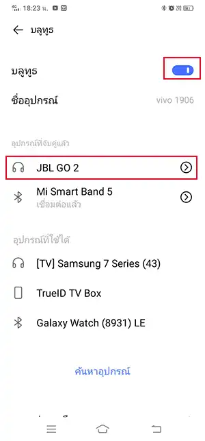 Bluetooth connect
