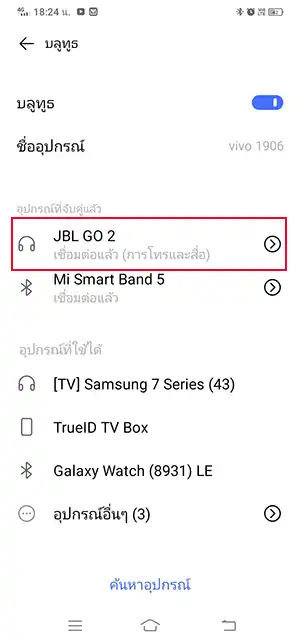 Bluetooth connecting