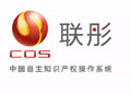 China Operating System (COS)