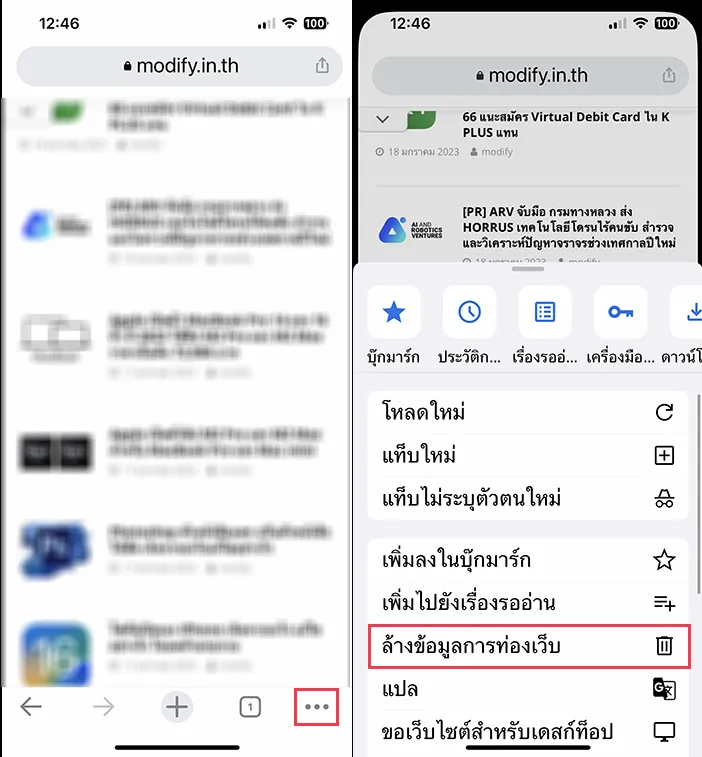 การล้างข้อมูลการท่องเว็บไซต์ใน Chrome