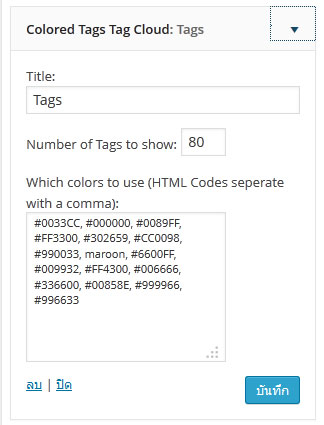 Colored Tags Tag Cloud : Tags