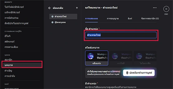 สร้างยศหรือบทบาท Dioscord