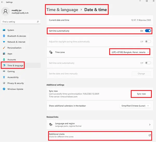 ตั้งค่าเวลาอัตโนมัติ Windows 11