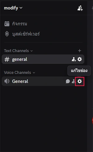 Discord Edit Channel
