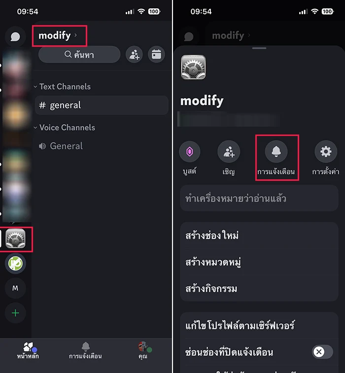 Discord server notification app mobile