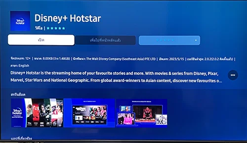 Disney+ Hotstar on Samsung TV
