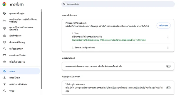 Display Google Chrome