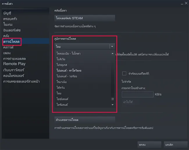 Download server Steam