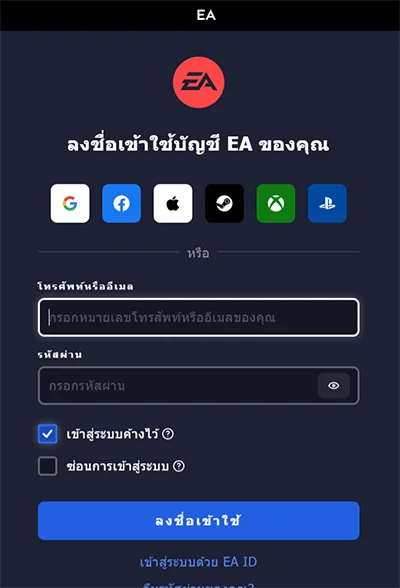 EA App sign in