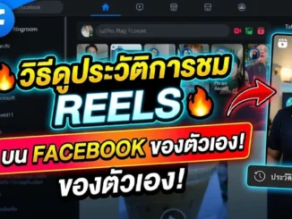 Facebook Activity Log thumbnail