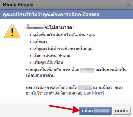 Facebook-Block-Chat