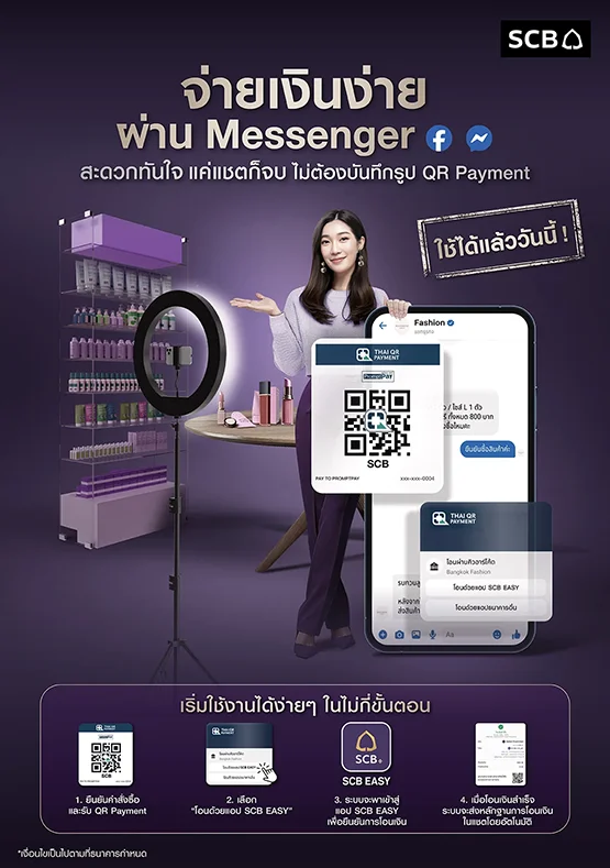 Facebook Messenger SCB EASY