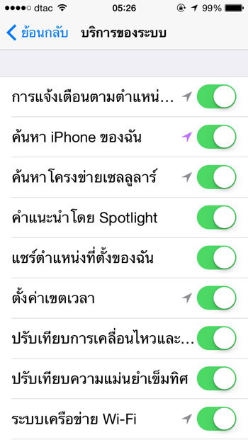 Fild-My-iPhone