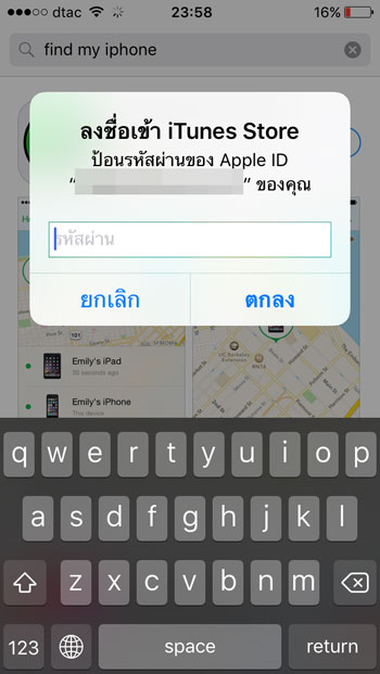 โหลด Find My Iphone ไม่ได้ เกิดจากอะไร – Modify: Technology News
