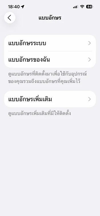 Fonts iOS 26