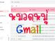 หมวดหมู่ Gmail