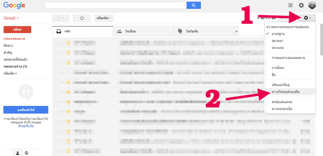 Gmail Download add-on