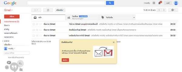 ลงชื่อสมัครใช้ Gmail