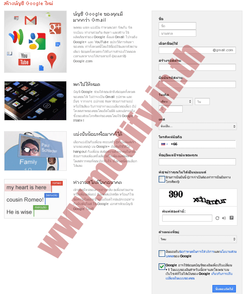 สมัคร Gmail ลงทะเบียนจีเมล์ – Modify: Technology News