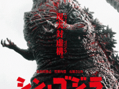 Godzilla-Resurgence