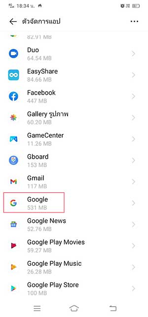 Google App