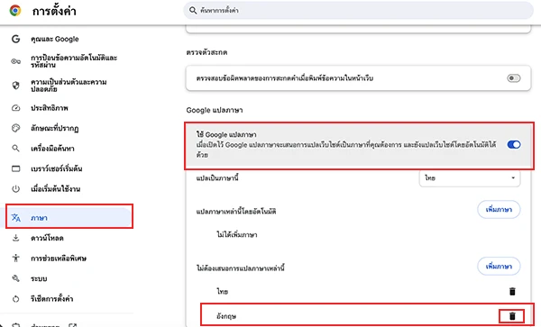 Google Chrome Translat setting