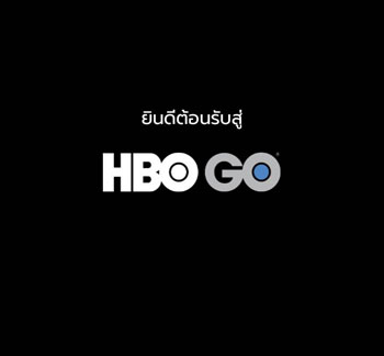 HBO GO