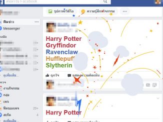 Harry Potter Facebook