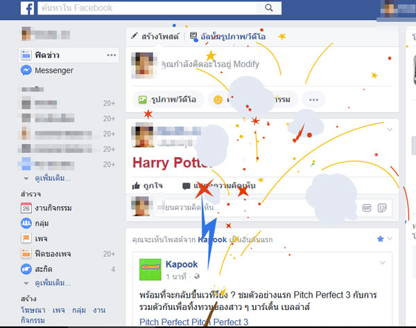 Harry Potter Facebook
