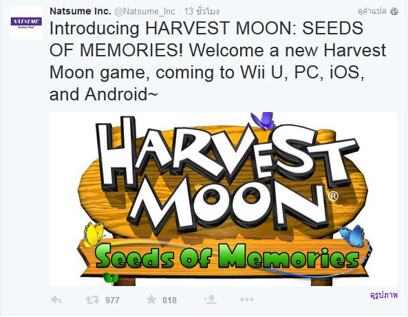 Harvest-moon-Seed-of-Memori