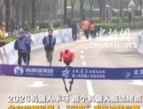 Humanoid robots Beijing E-Town Half Marathon thumbnail