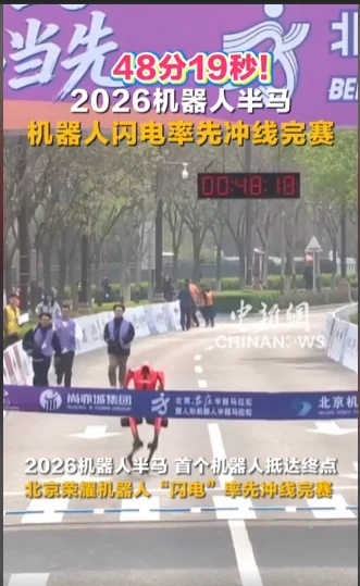 Beijing E-Town Half Marathon