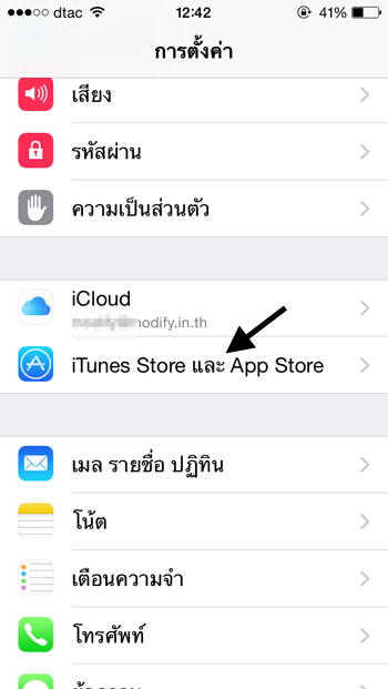  iTunes & App Store