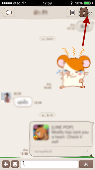 ลบข้อความใน LINE