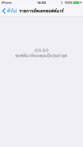 iOS 9 Beta