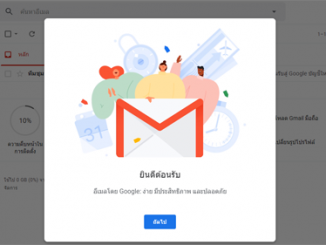 Inbox gmail