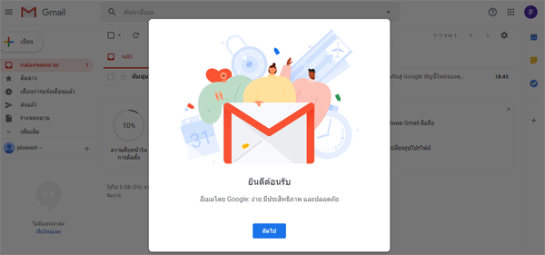 Inbox gmail