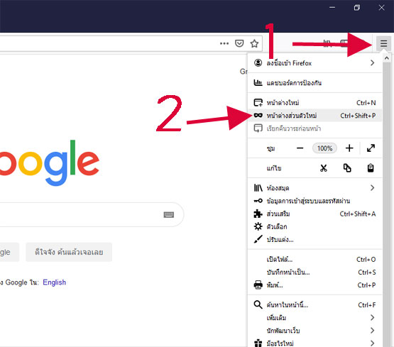 Incognito Mode Google Firefox