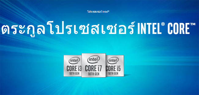 Intel gen 10