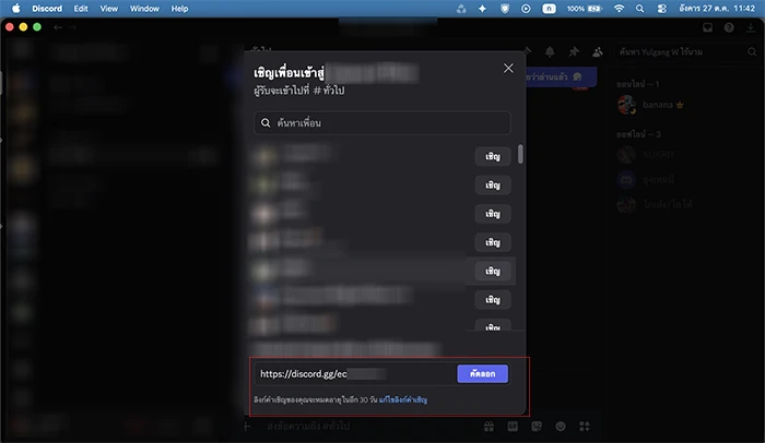 Invite link Discord
